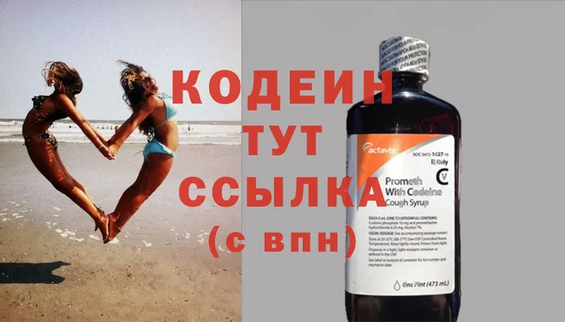 Кодеиновый сироп Lean Purple Drank  сайты даркнета какой сайт  Кудымкар  где найти наркотики 